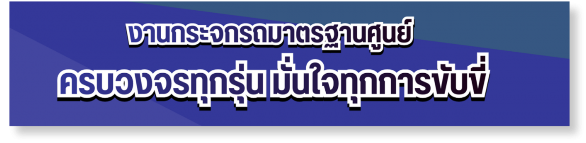 งานกระจกรถมาตรฐานศูนย์มีครบทุกรุ่น 